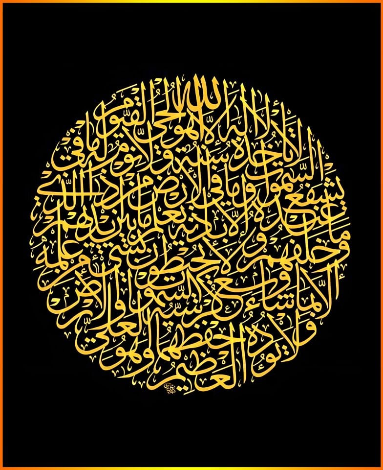 Ayet'el Kürsi-1 Sticker 11x9cm